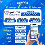 กองสลากออนไลน์